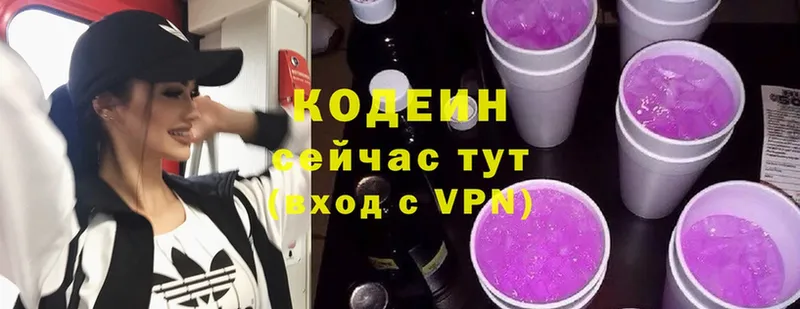 наркота  Великие Луки  Кодеин Purple Drank 